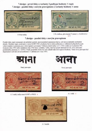 REVENUE STAMPS OF THE INDIAN PRINCELY STATE OF KARAULI – sheet 37
