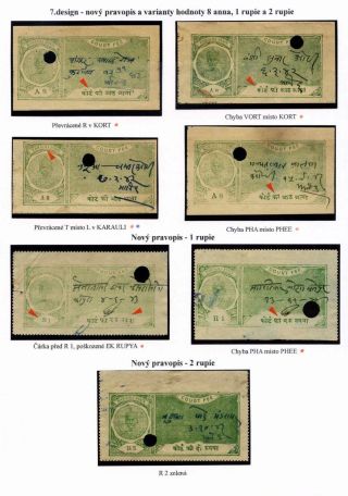 REVENUE STAMPS OF THE INDIAN PRINCELY STATE OF KARAULI – sheet 39