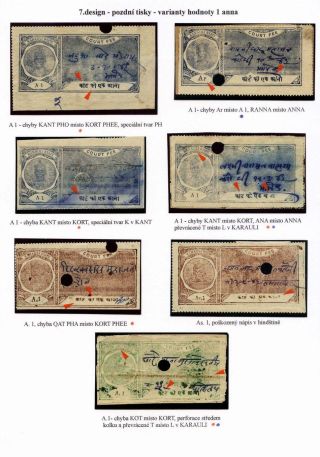 REVENUE STAMPS OF THE INDIAN PRINCELY STATE OF KARAULI – sheet 40