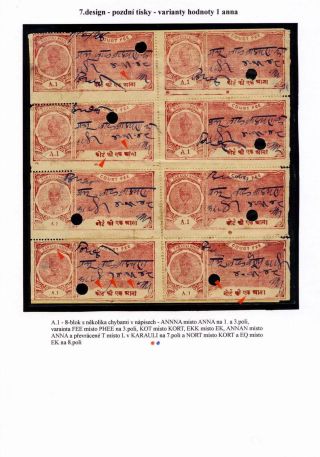 REVENUE STAMPS OF THE INDIAN PRINCELY STATE OF KARAULI – sheet 43