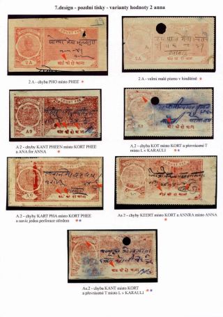REVENUE STAMPS OF THE INDIAN PRINCELY STATE OF KARAULI – sheet 44
