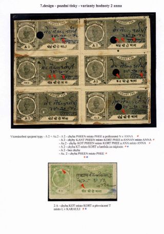 REVENUE STAMPS OF THE INDIAN PRINCELY STATE OF KARAULI – sheet 46