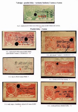 REVENUE STAMPS OF THE INDIAN PRINCELY STATE OF KARAULI – sheet 48
