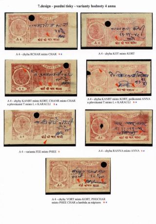 REVENUE STAMPS OF THE INDIAN PRINCELY STATE OF KARAULI – sheet 49