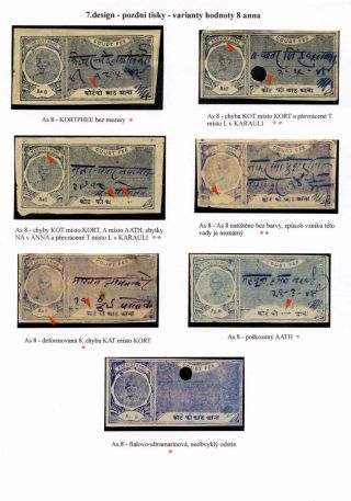 REVENUE STAMPS OF THE INDIAN PRINCELY STATE OF KARAULI – sheet 58