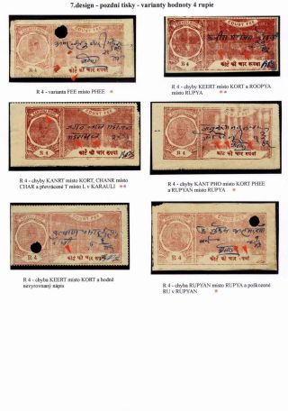 REVENUE STAMPS OF THE INDIAN PRINCELY STATE OF KARAULI – sheet 71