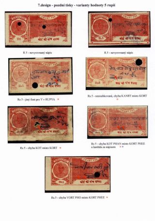REVENUE STAMPS OF THE INDIAN PRINCELY STATE OF KARAULI – sheet 74