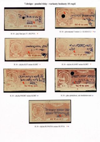 REVENUE STAMPS OF THE INDIAN PRINCELY STATE OF KARAULI – sheet 78