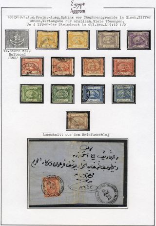 EGYPT 1862-1922 – sheet 3