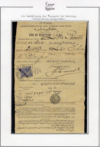 EGYPT 1862-1922 – sheet 12