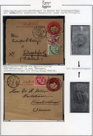 EGYPT 1862-1922 – sheet 33