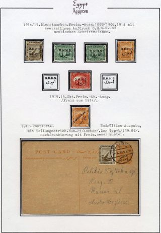 EGYPT 1862-1922 – sheet 67