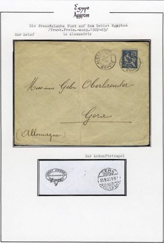 EGYPT 1862-1922 – sheet 77