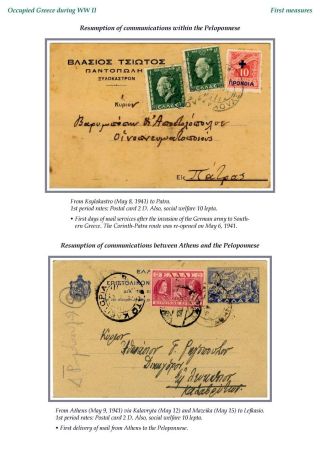 BESETZUNG GRIECHENLANDS WÄHREND DES 2. WELTKRIEG – Blatt 5