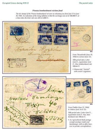 OCCUPIED GREECE DURING WORLD WAR II – sheet 17