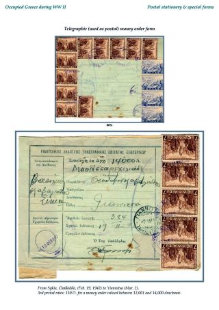 OCCUPIED GREECE DURING WORLD WAR II – sheet 23