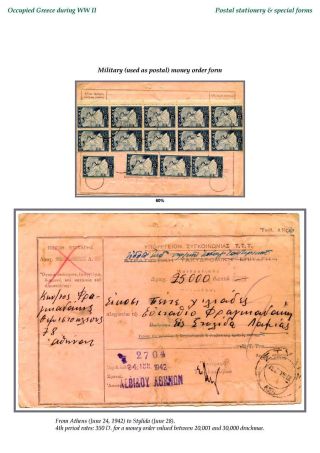 OCCUPIED GREECE DURING WORLD WAR II – sheet 24