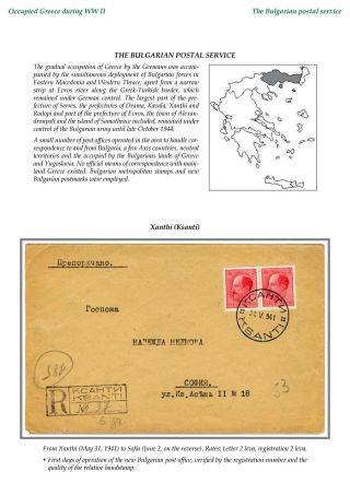 OCCUPIED GREECE DURING WORLD WAR II – sheet 50