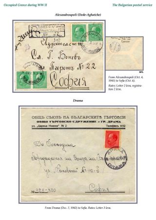 OCCUPIED GREECE DURING WORLD WAR II – sheet 51