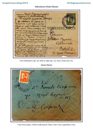 OCCUPIED GREECE DURING WORLD WAR II – sheet 52