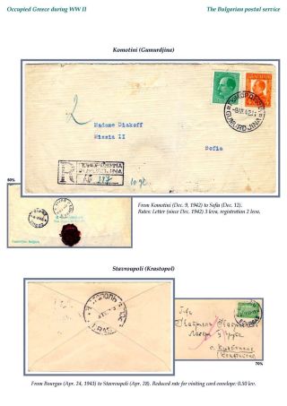 OCCUPIED GREECE DURING WORLD WAR II – sheet 53