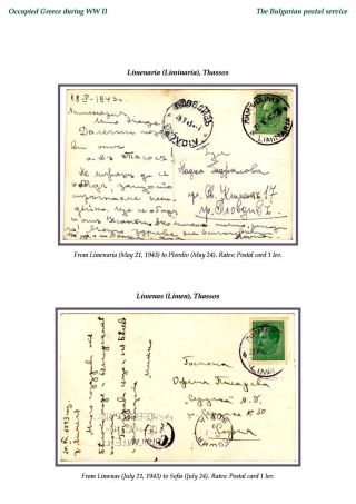 OCCUPIED GREECE DURING WORLD WAR II – sheet 54