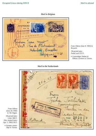 OCCUPIED GREECE DURING WORLD WAR II – sheet 60