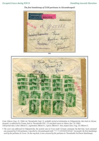 OCCUPIED GREECE DURING WORLD WAR II – sheet 72