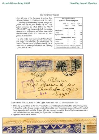 OCCUPIED GREECE DURING WORLD WAR II – sheet 73