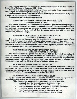 POSTAL SERVICES IN PRINCIPALITY BULGARIA 1877-1908 – sheet 2