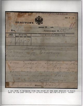 POSTAL SERVICES IN PRINCIPALITY BULGARIA 1877-1908 – sheet 8