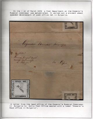 POSTAL SERVICES IN PRINCIPALITY BULGARIA 1877-1908 – sheet 10