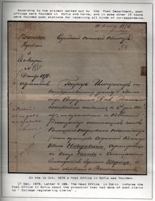 POSTAL SERVICES IN PRINCIPALITY BULGARIA 1877-1908 – sheet 11