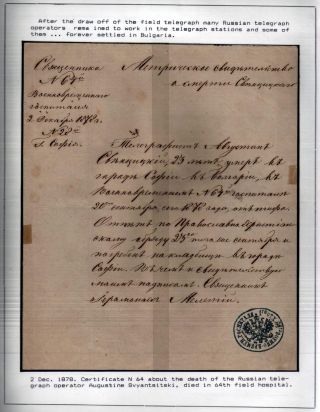 POSTAL SERVICES IN PRINCIPALITY BULGARIA 1877-1908 – sheet 19