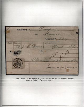 POSTAL SERVICES IN PRINCIPALITY BULGARIA 1877-1908 – sheet 20