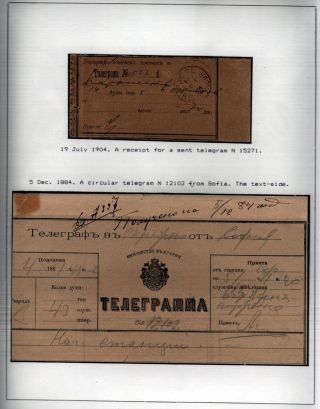 POSTAL SERVICES IN PRINCIPALITY BULGARIA 1877-1908 – sheet 21