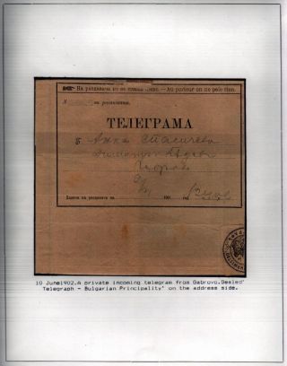 POSTAL SERVICES IN PRINCIPALITY BULGARIA 1877-1908 – sheet 22