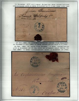 POSTAL SERVICES IN PRINCIPALITY BULGARIA 1877-1908 – sheet 23