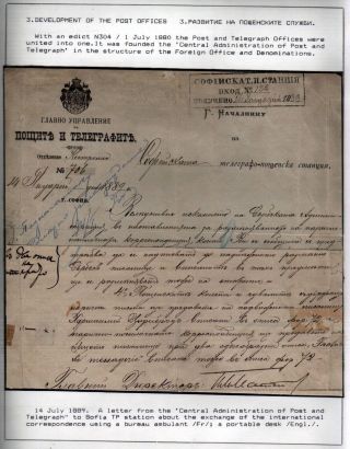 POSTAL SERVICES IN PRINCIPALITY BULGARIA 1877-1908 – sheet 26