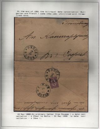 POSTAL SERVICES IN PRINCIPALITY BULGARIA 1877-1908 – sheet 28