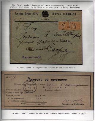 POSTAL SERVICES IN PRINCIPALITY BULGARIA 1877-1908 – sheet 30