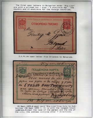 POSTAL SERVICES IN PRINCIPALITY BULGARIA 1877-1908 – sheet 32