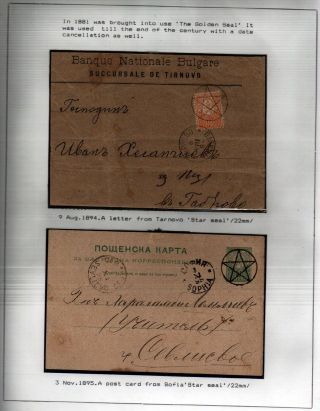 POSTAL SERVICES IN PRINCIPALITY BULGARIA 1877-1908 – sheet 33