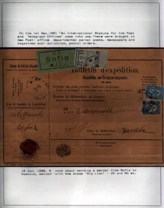 POSTAL SERVICES IN PRINCIPALITY BULGARIA 1877-1908 – sheet 34