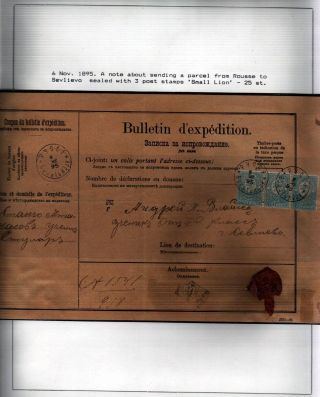 POSTAL SERVICES IN PRINCIPALITY BULGARIA 1877-1908 – sheet 35