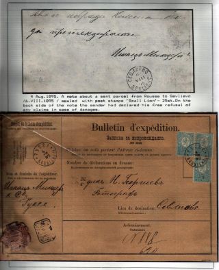 POSTAL SERVICES IN PRINCIPALITY BULGARIA 1877-1908 – sheet 36