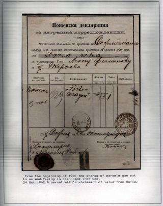 POSTAL SERVICES IN PRINCIPALITY BULGARIA 1877-1908 – sheet 39