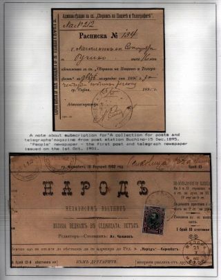 POSTAL SERVICES IN PRINCIPALITY BULGARIA 1877-1908 – sheet 40