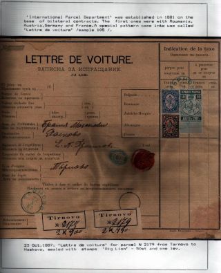 POSTAL SERVICES IN PRINCIPALITY BULGARIA 1877-1908 – sheet 41
