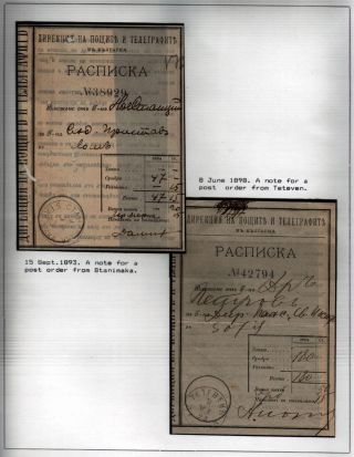 POSTAL SERVICES IN PRINCIPALITY BULGARIA 1877-1908 – sheet 42